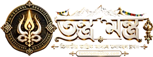 তন্ত্র · মন্ত্র